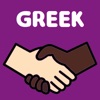 Learn Greek Lang