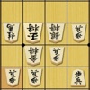 将棋の定跡 駒落ち