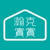 瀚克寶寶2.0