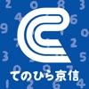 京都信用金庫アプリ てのひら京信