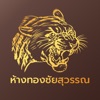 CS Gold - ห้างทองชัยสุวรรณ