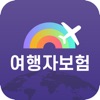 레인보우트래블 여행자보험