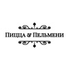 Пицца&Пельмени