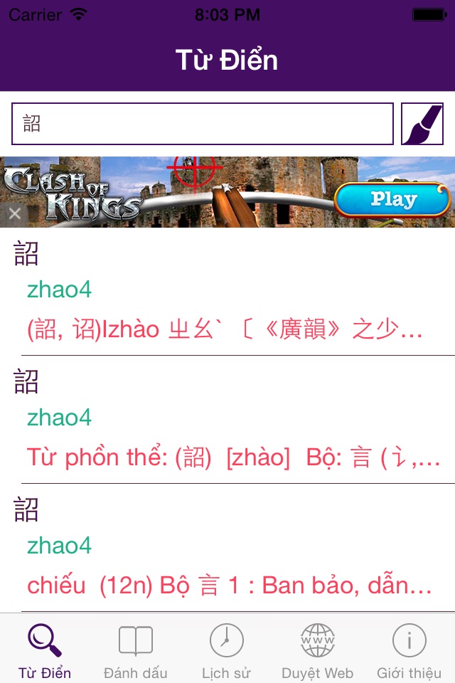 CVEDict - Từ Điển Trung Việt screenshot 2