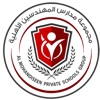 مجموعة مدارس المهندسين الاهلية