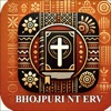 Bhojpuri New Testament ERV