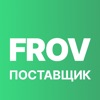 FROV Поставщик