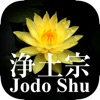 Jodo Shu