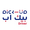 Pick-Up Driver