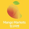 Mango Market (망고 마켓)