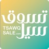 Tsawq Sale‎