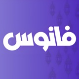 Fanous فانوس Statistics Fanous فانوس logo