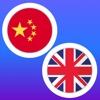 Mandarin-English Translator