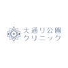 大通り公園クリニック公式アプリ