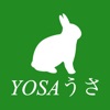 YOSAPARKうさ