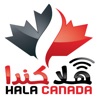 Hala Canada App تطبيق هلا كندا