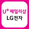 LG전자샵 (U+ 패밀리샵)