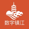 数字镇江
