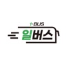 1-BUS(일버스)