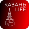 Казань Life