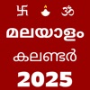 Malayalam Calendar 2025