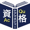 ケアマネジャー＜2025＞対策Aシリーズ