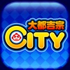 大都吉宗CITY