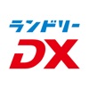 ランドリーDX