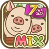 養豬場MIX