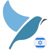 Bluebird: Learn Hebrew