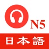 JLPT N5 Listening Practice