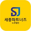 세종 HR 워크링크