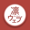 大阪大谷大学 凛