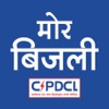 CSPDCL Mor Bijlee