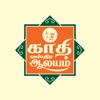 KHADI VASTHIRALAYAM