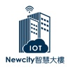 Newcity智慧大樓