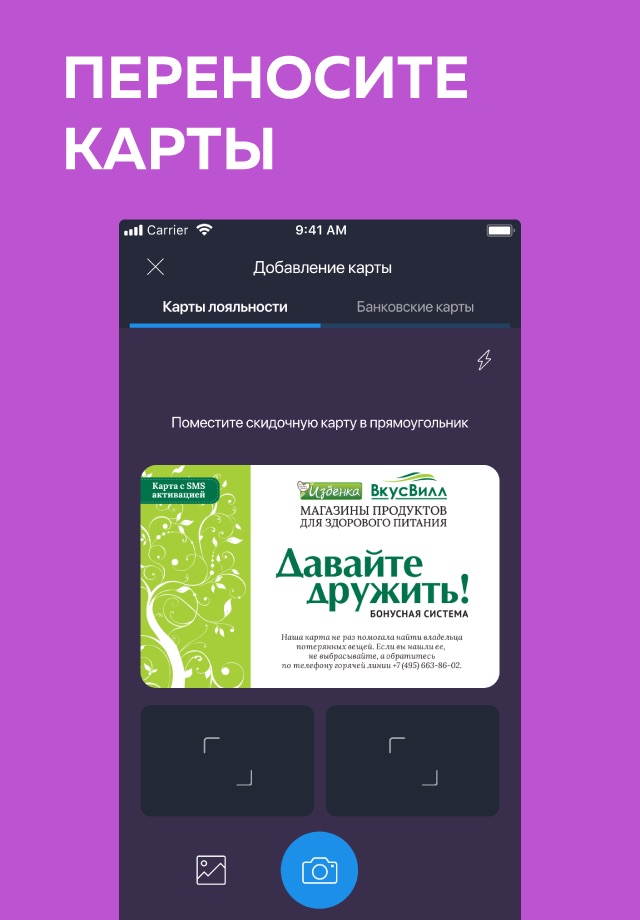 Кошелёк: карты, кэшбэк, оплата screenshot 2