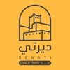 derati | ديرتي