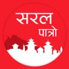 Saral Patro - Nepali Calendar