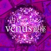 占いサロンvenus銀座