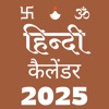 Hindi Calendar 2025