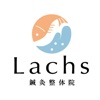 Lachs鍼灸整体院