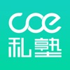 COE私塾