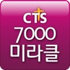 7000미라클