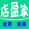 店盈家-会员管理收银系统