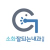 소화잘되는내과 - HealthWallet