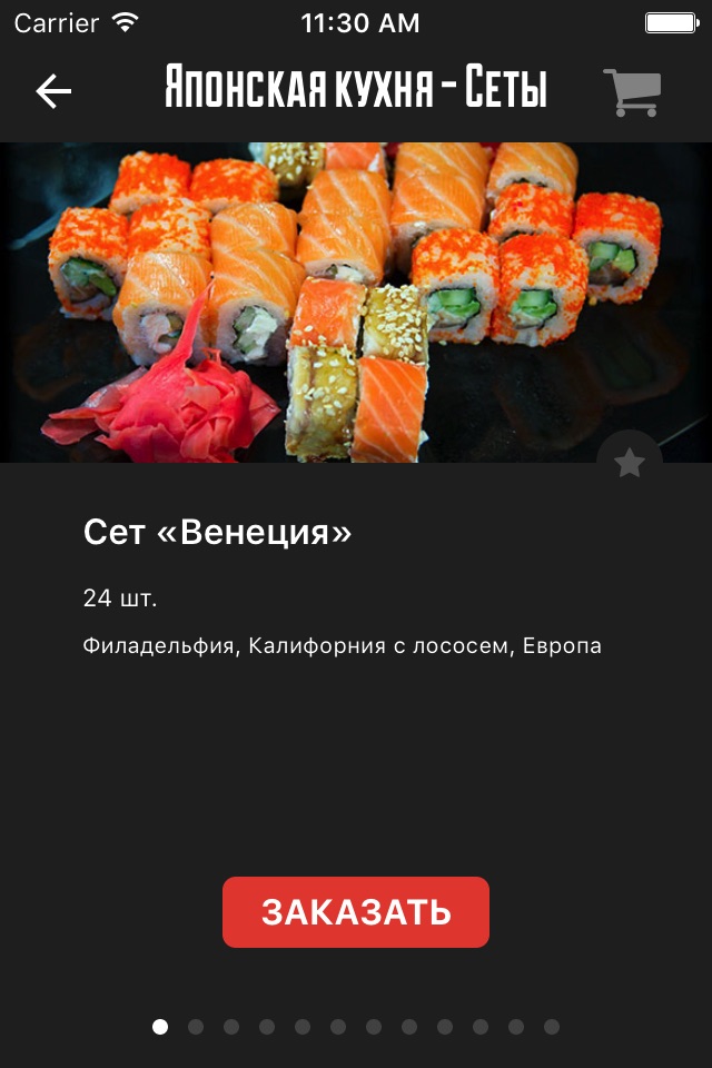 EATonline screenshot 4