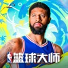 NBA篮球大师-开局900抽福利