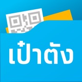 เป๋าตัง logo