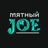 Мятный JOE